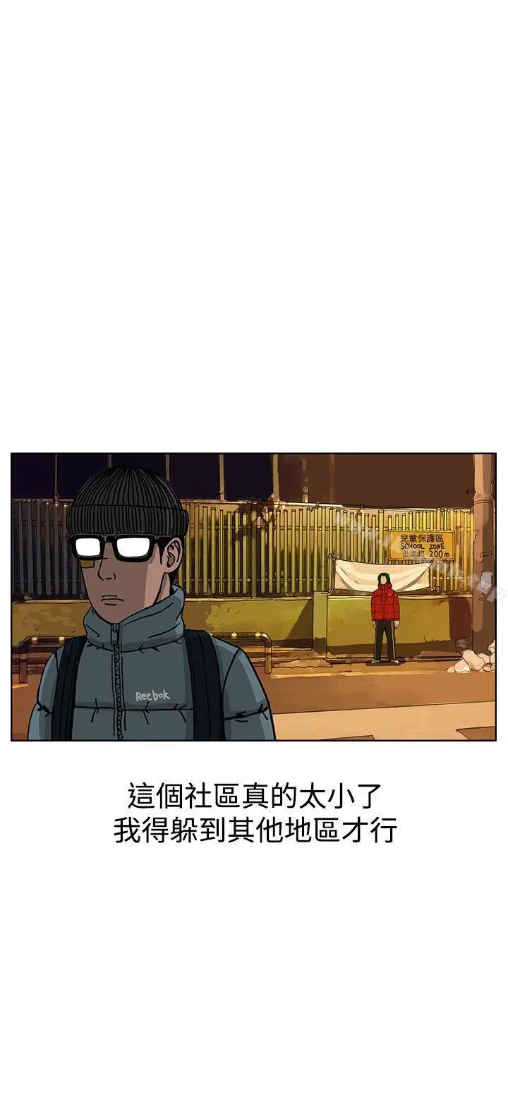 RUN（完结） - 第33话 - page 13