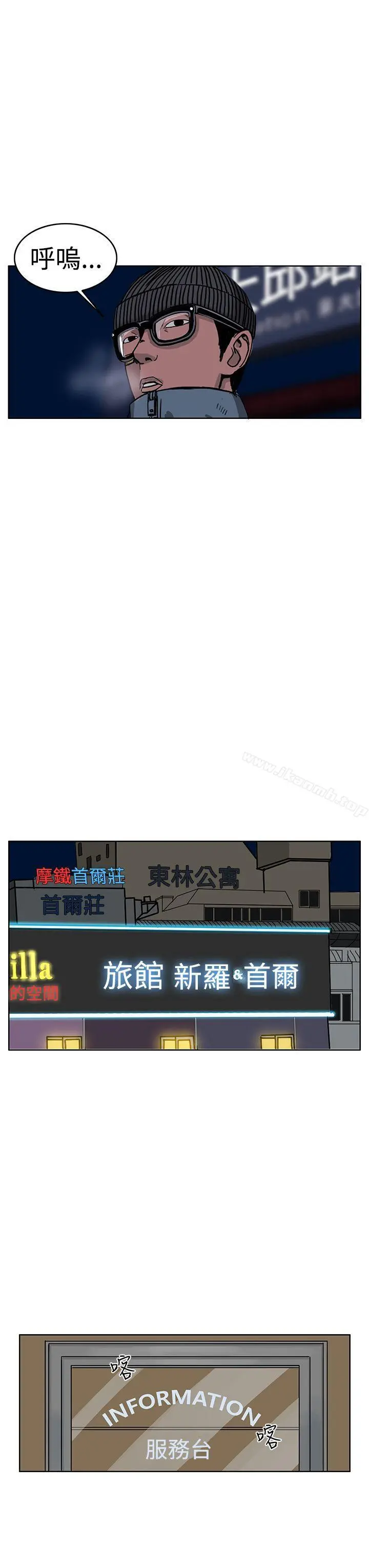 RUN（完结） - 第33话 - page 16