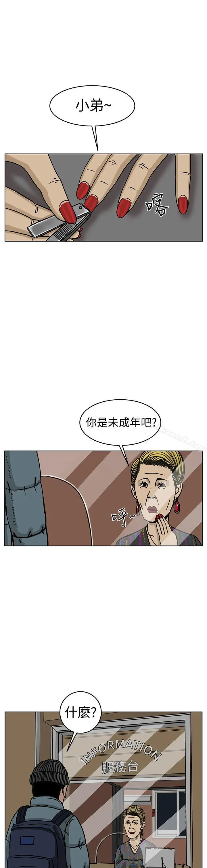 RUN（完结） - 第33话 - page 17