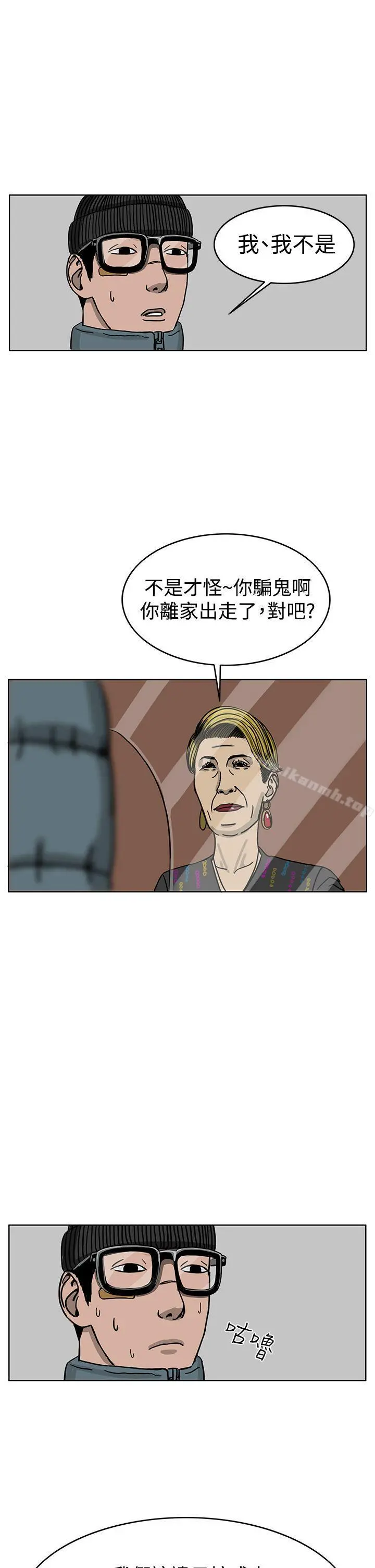 RUN（完结） - 第33话 - page 19