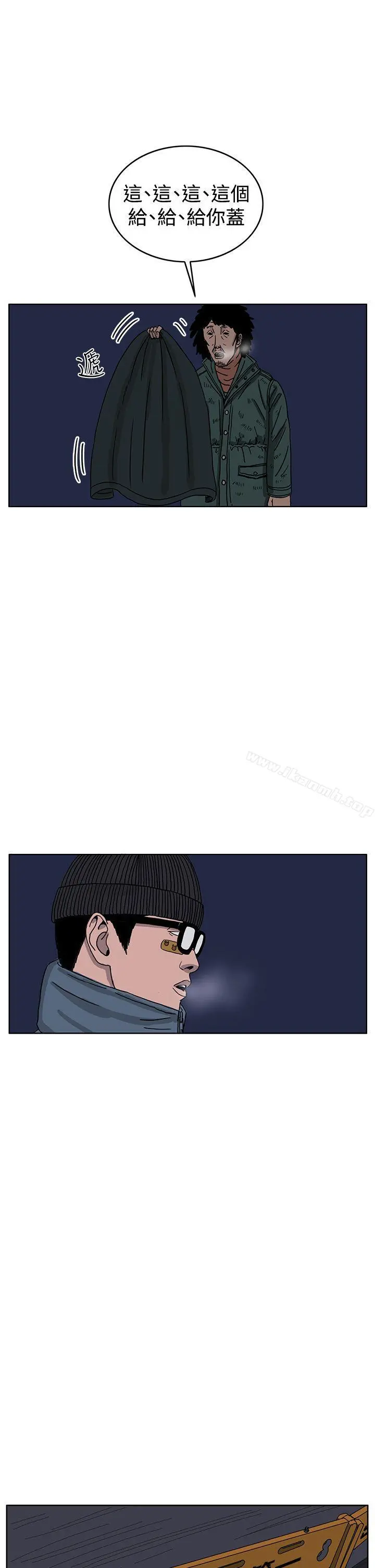 RUN（完结） - 第33话 - page 23