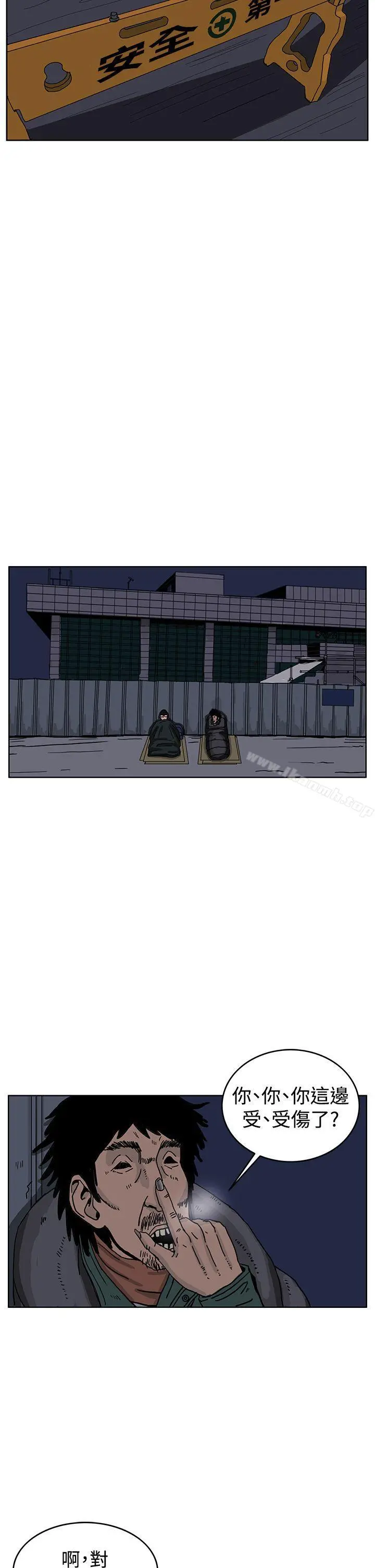 RUN（完结） - 第33话 - page 24