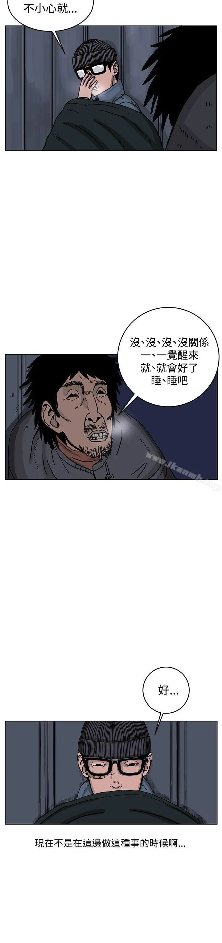 RUN（完结） - 第33话 - page 25