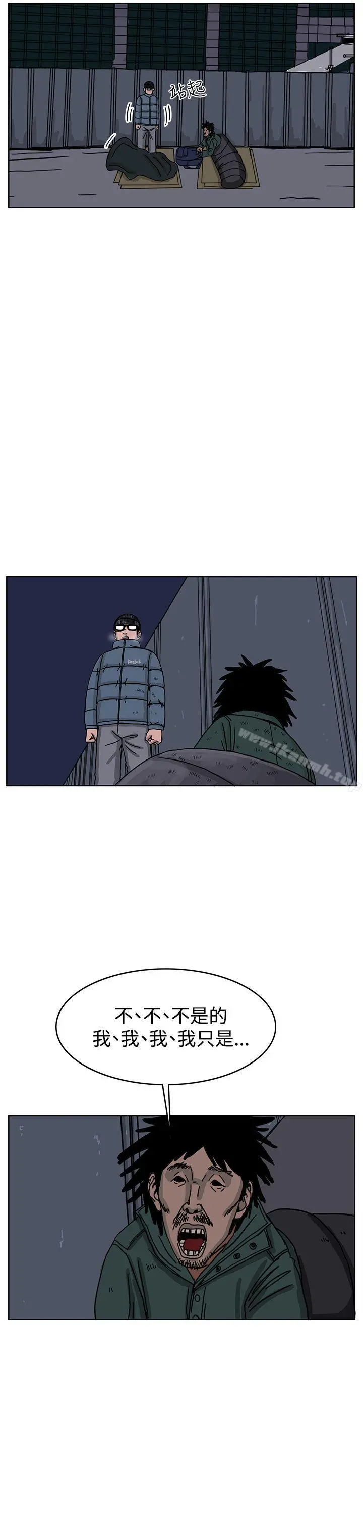 RUN（完结） - 第33话 - page 29