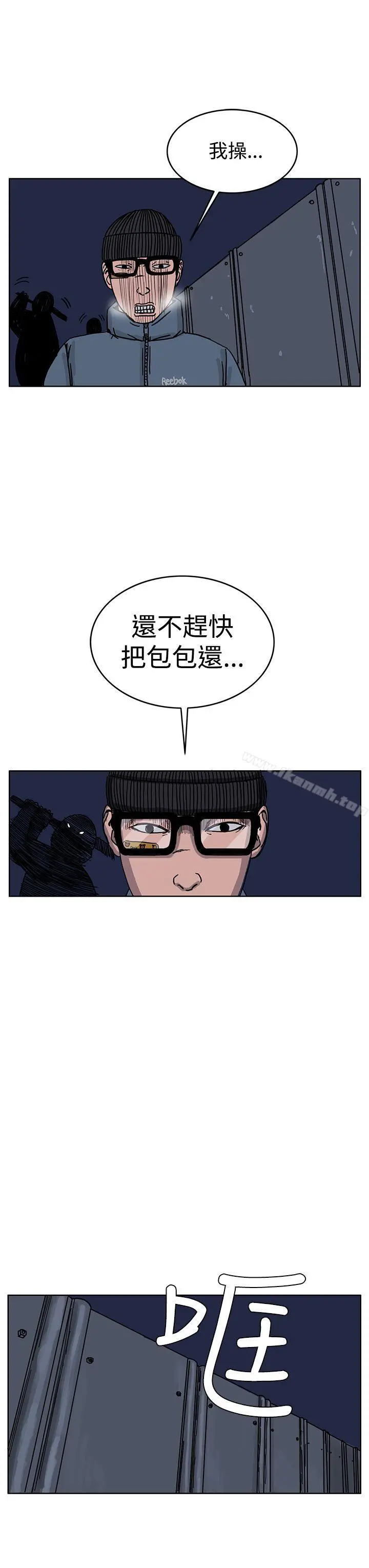 RUN（完结） - 第33话 - page 30