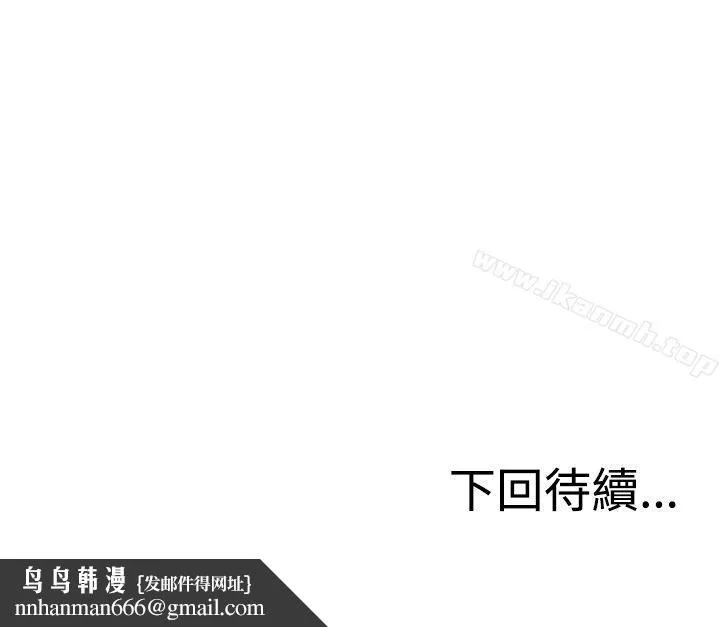 RUN（完结） - 第33话 - page 33
