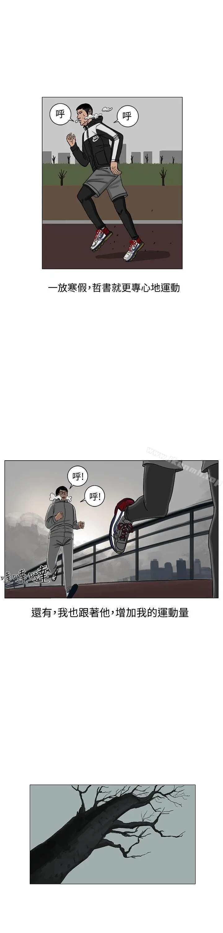 RUN（完结） - 第17话 - page 2