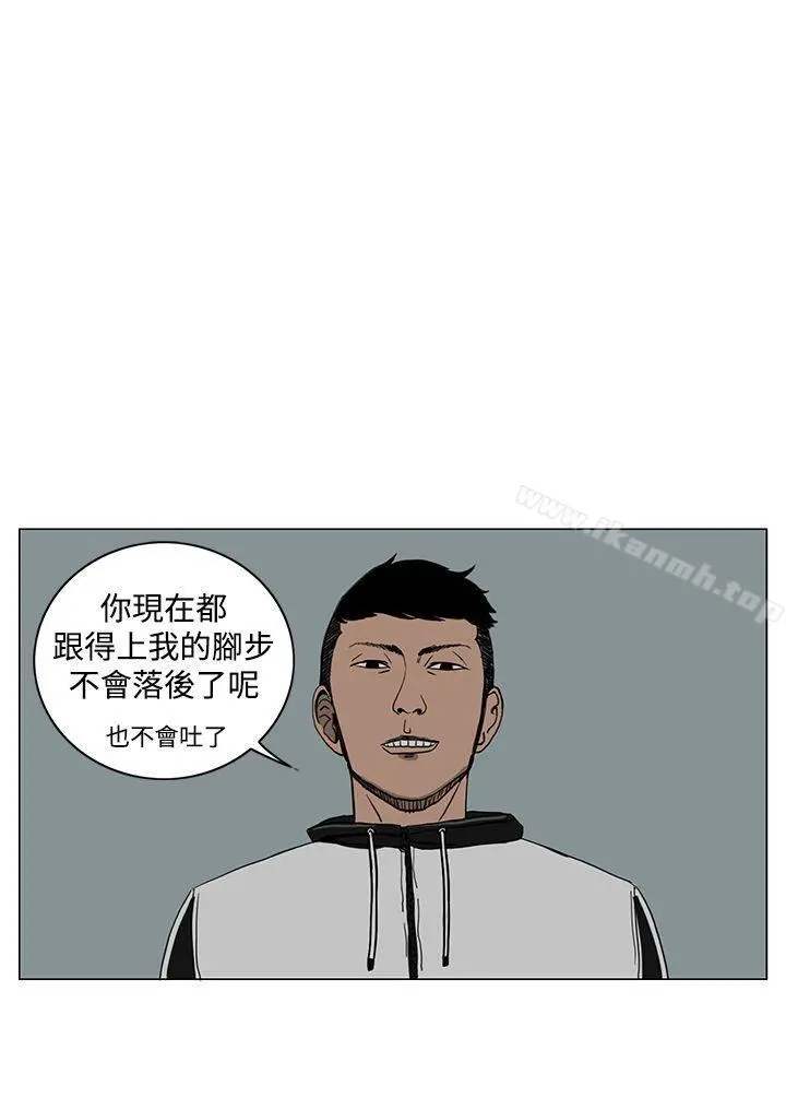 RUN（完结） - 第17话 - page 4