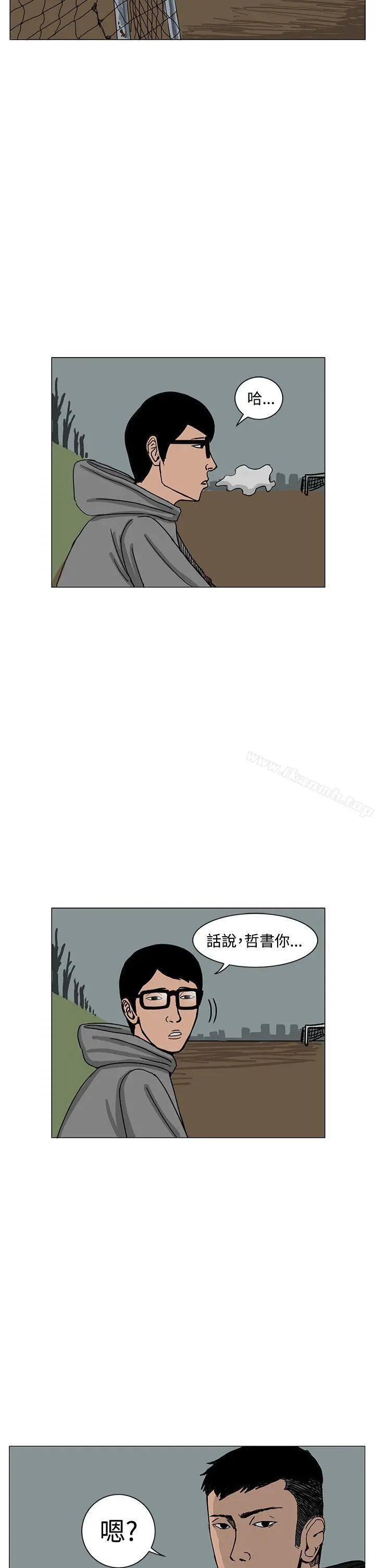RUN（完结） - 第17话 - page 6