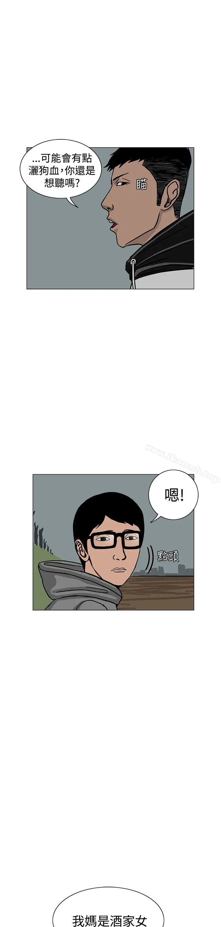 RUN（完结） - 第17话 - page 9