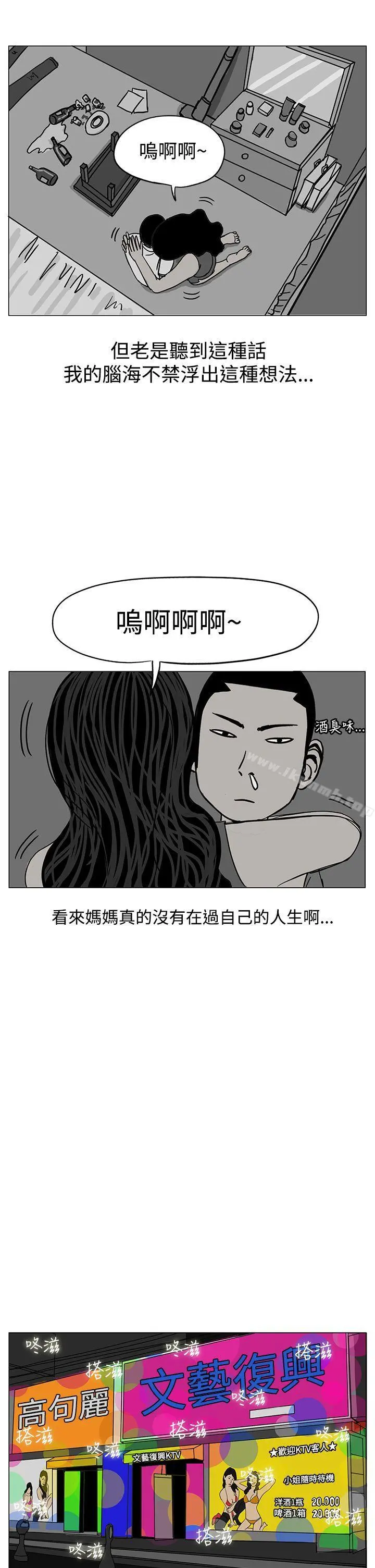 RUN（完结） - 第17话 - page 14