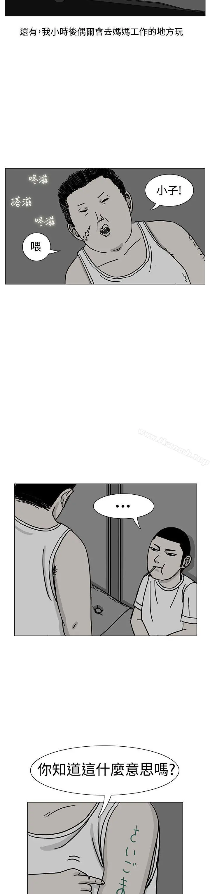 RUN（完结） - 第17话 - page 15