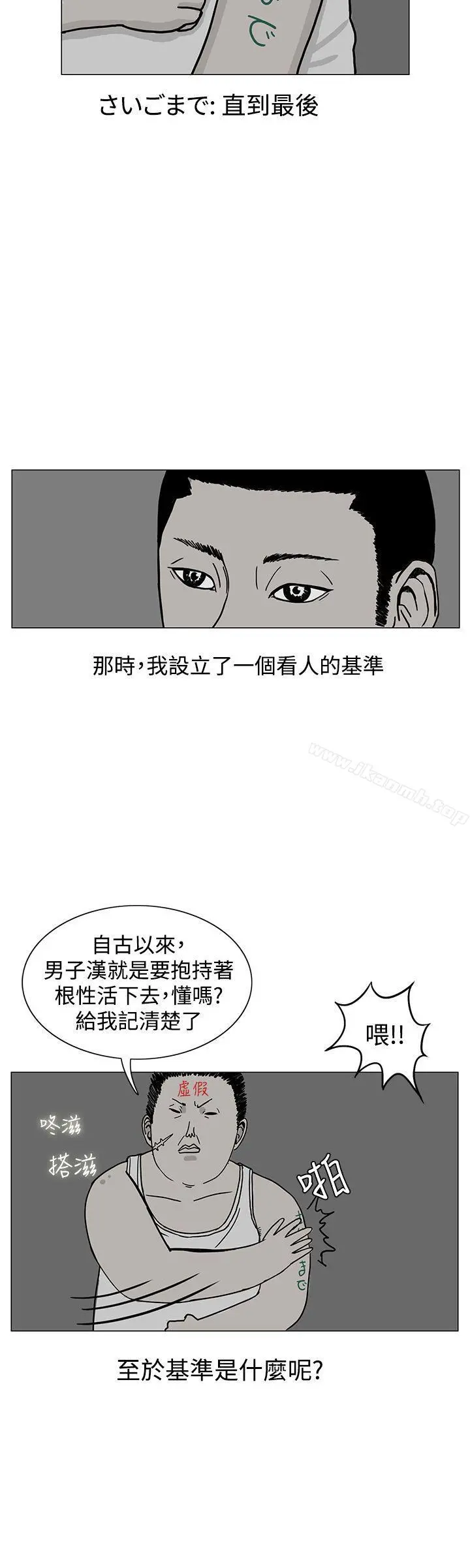 RUN（完结） - 第17话 - page 16