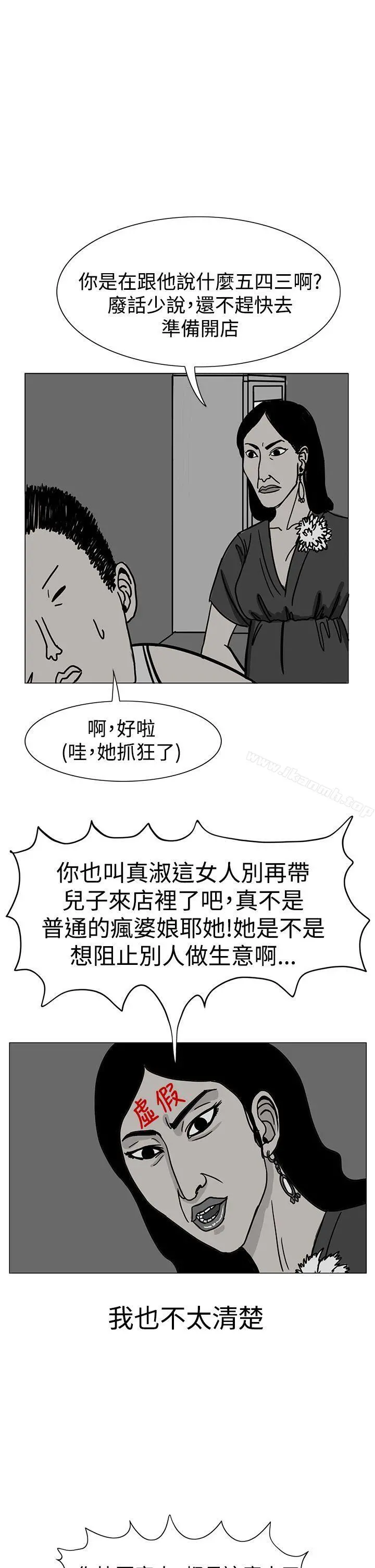 RUN（完结） - 第17话 - page 17