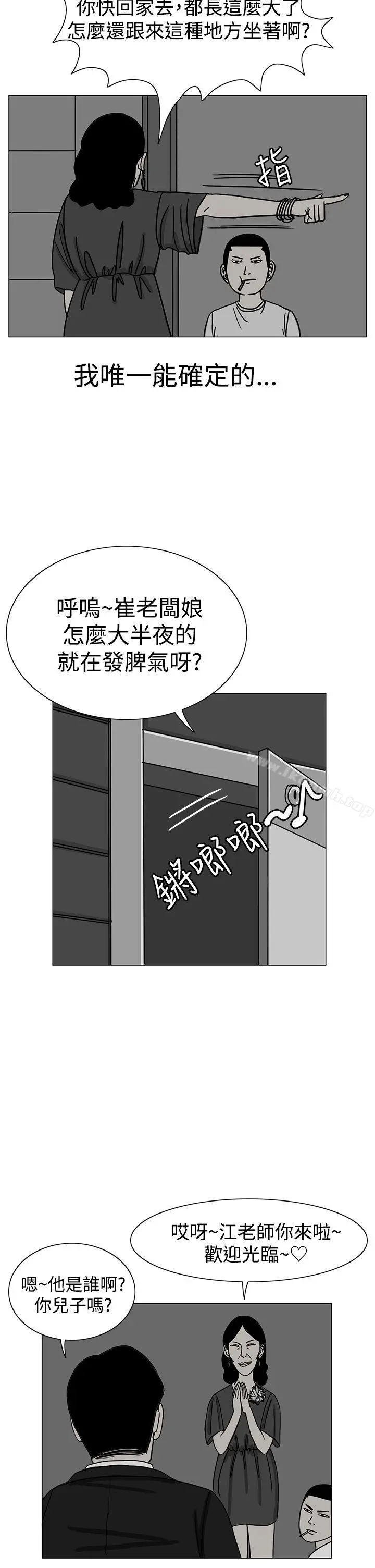 RUN（完结） - 第17话 - page 18