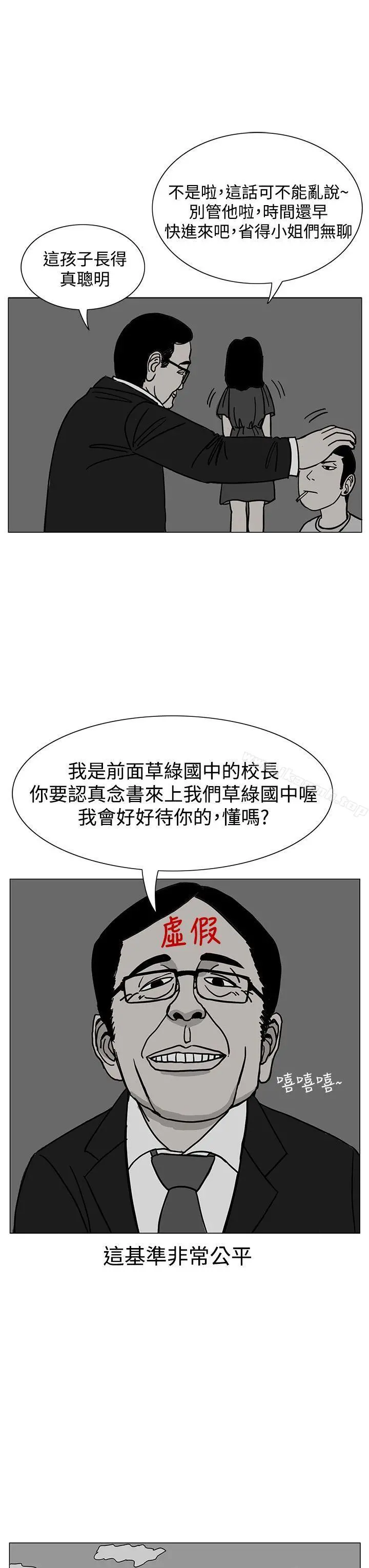 RUN（完结） - 第17话 - page 19