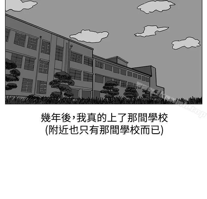 RUN（完结） - 第17话 - page 20