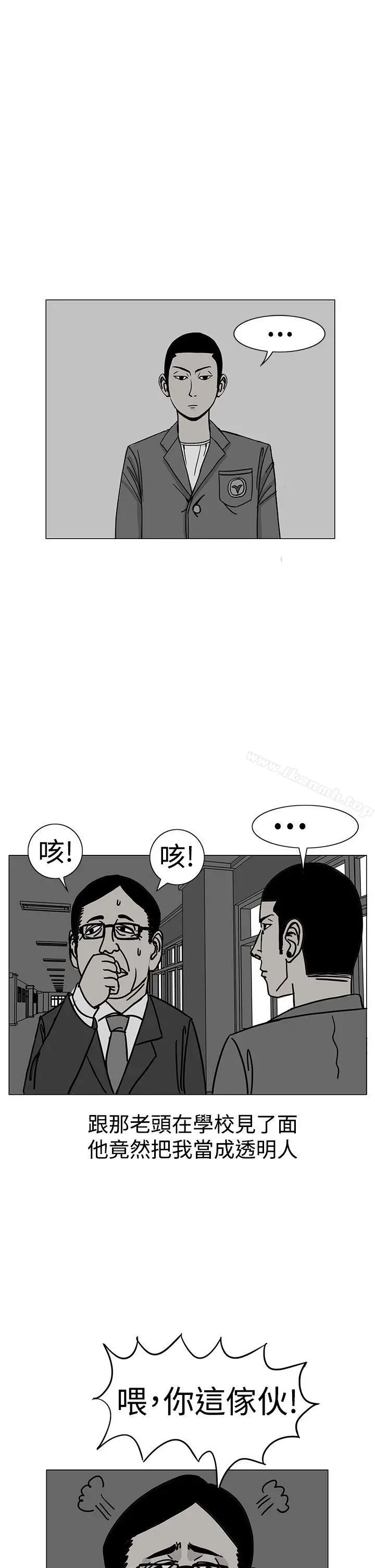 RUN（完结） - 第17话 - page 21