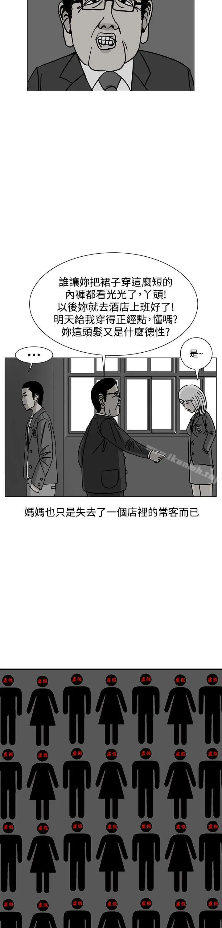 RUN（完结） - 第17话 - page 22