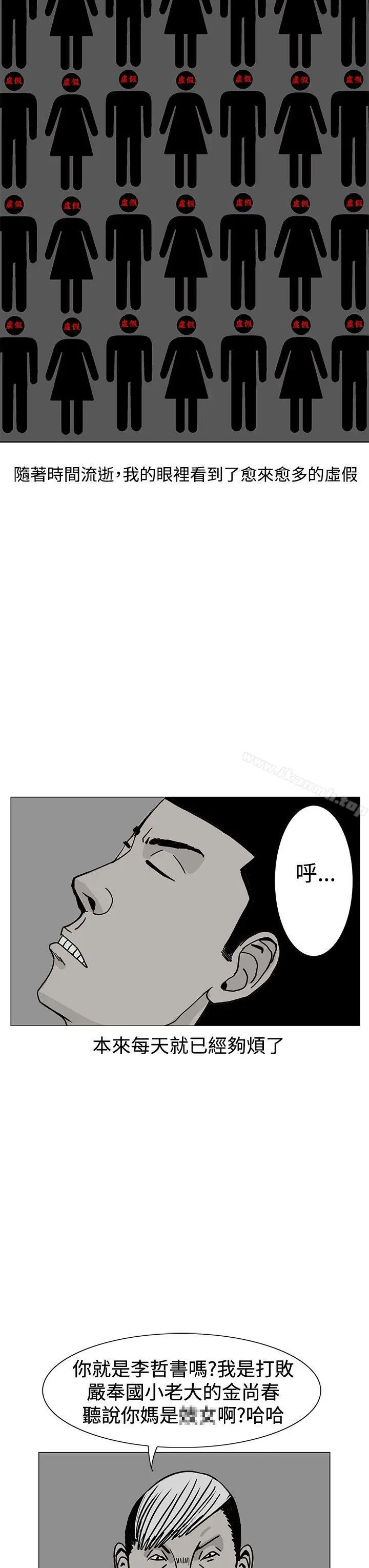 RUN（完结） - 第17话 - page 23