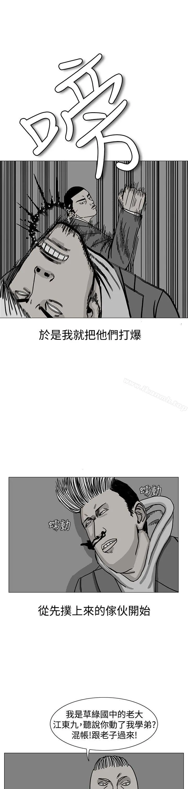 RUN（完结） - 第17话 - page 25