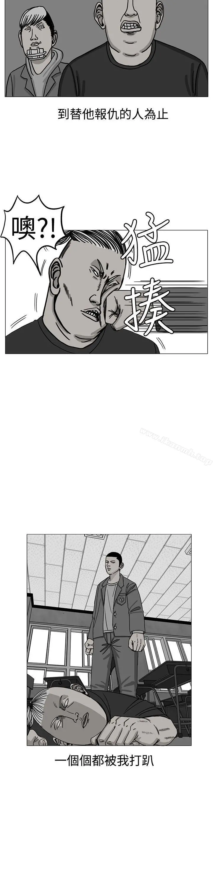 RUN（完结） - 第17话 - page 26