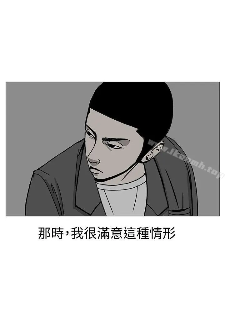 RUN（完结） - 第17话 - page 28