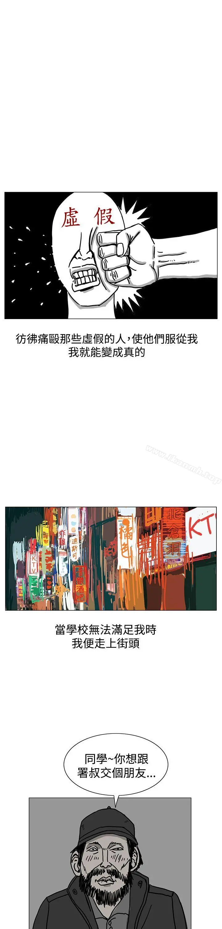 RUN（完结） - 第17话 - page 29