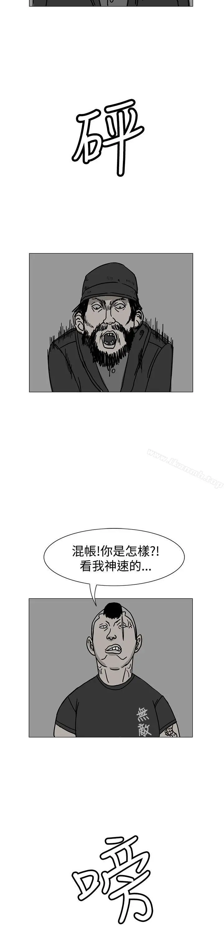 RUN（完结） - 第17话 - page 30
