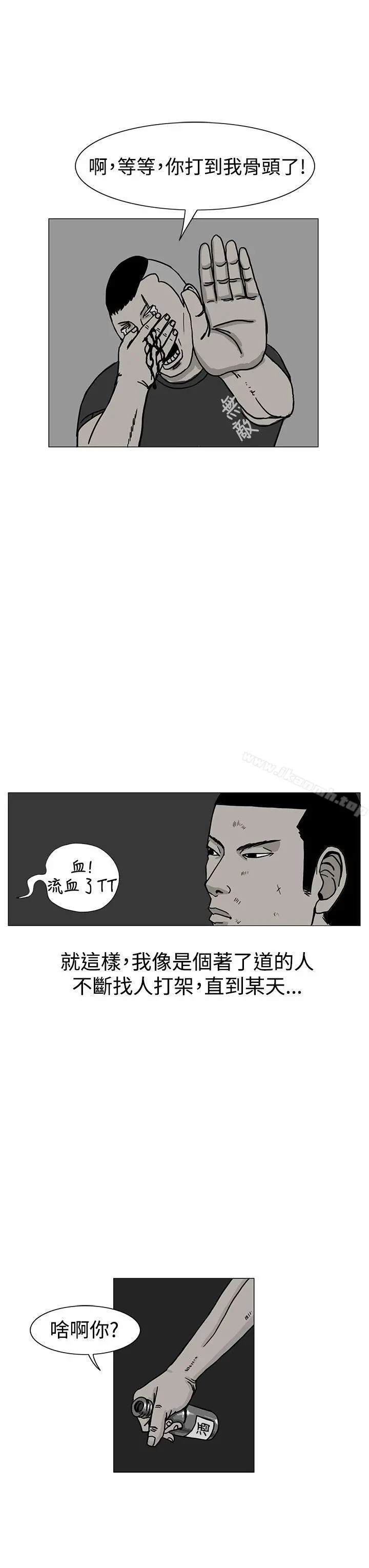 RUN（完结） - 第17话 - page 31