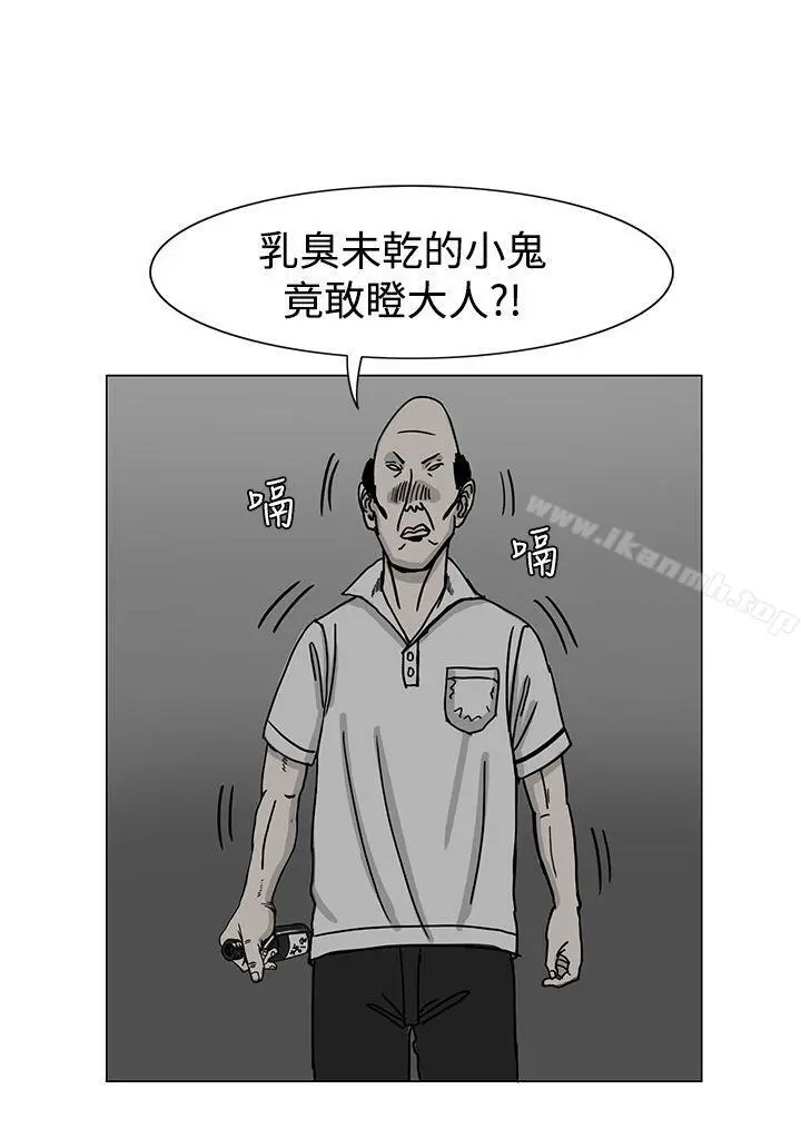 RUN（完结） - 第17话 - page 32