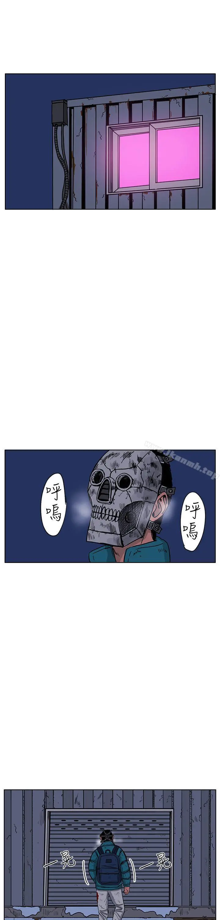 RUN（完结） - 第46话 - page 12
