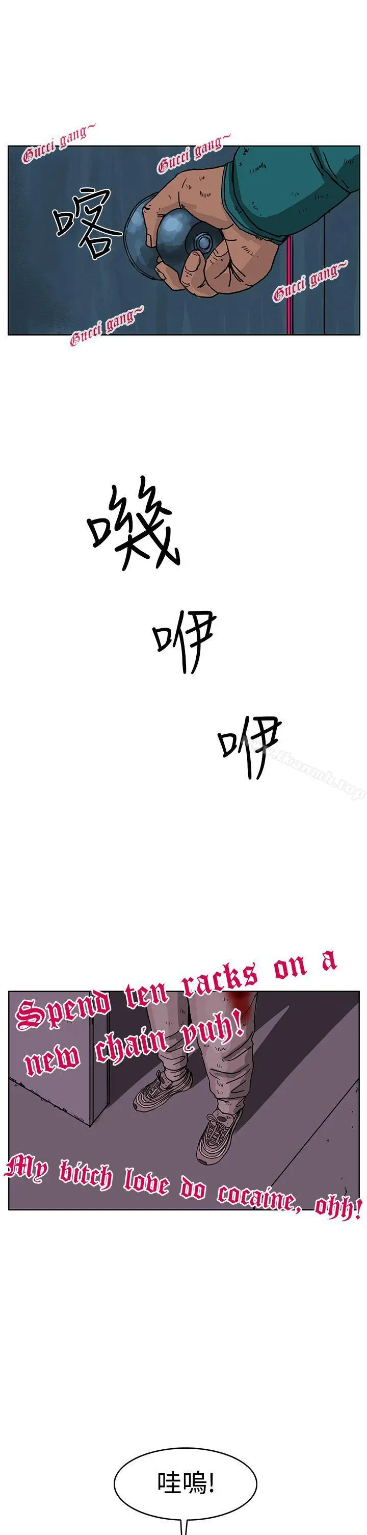 RUN（完结） - 第46话 - page 17