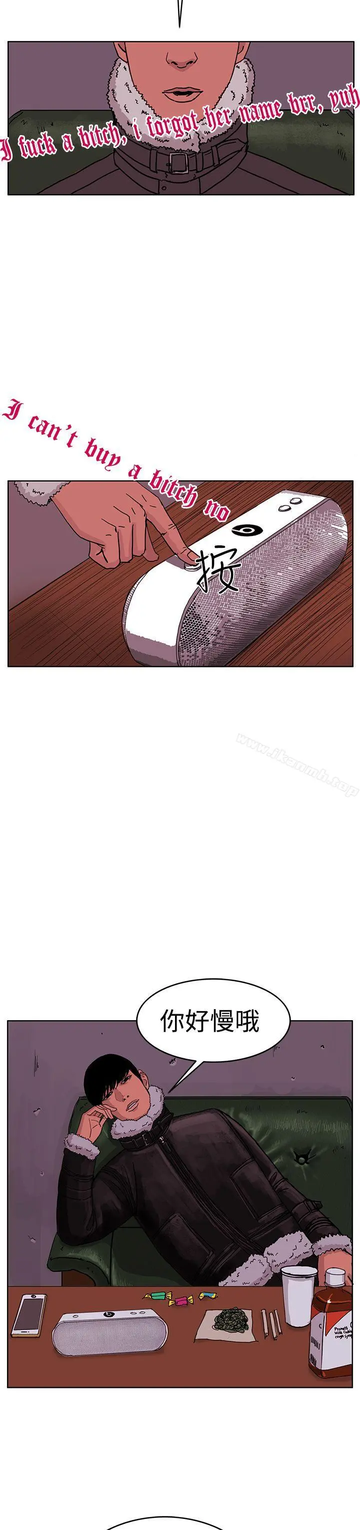 RUN（完结） - 第46话 - page 18