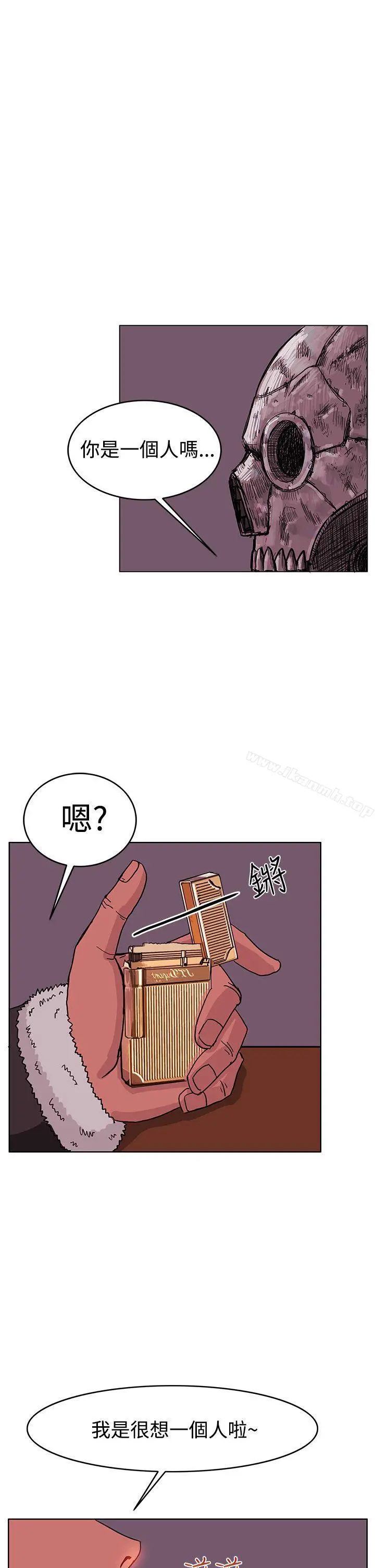 RUN（完结） - 第46话 - page 21