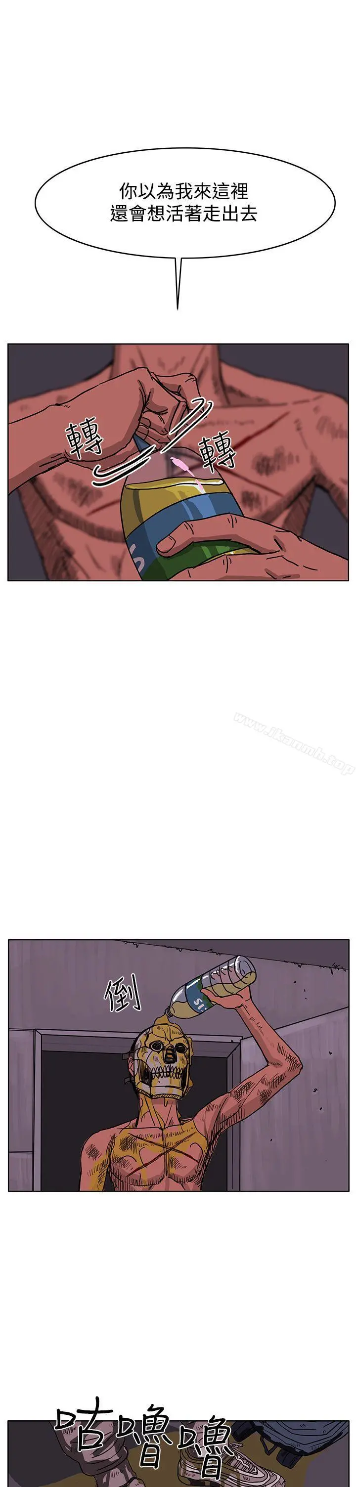 RUN（完结） - 第46话 - page 26