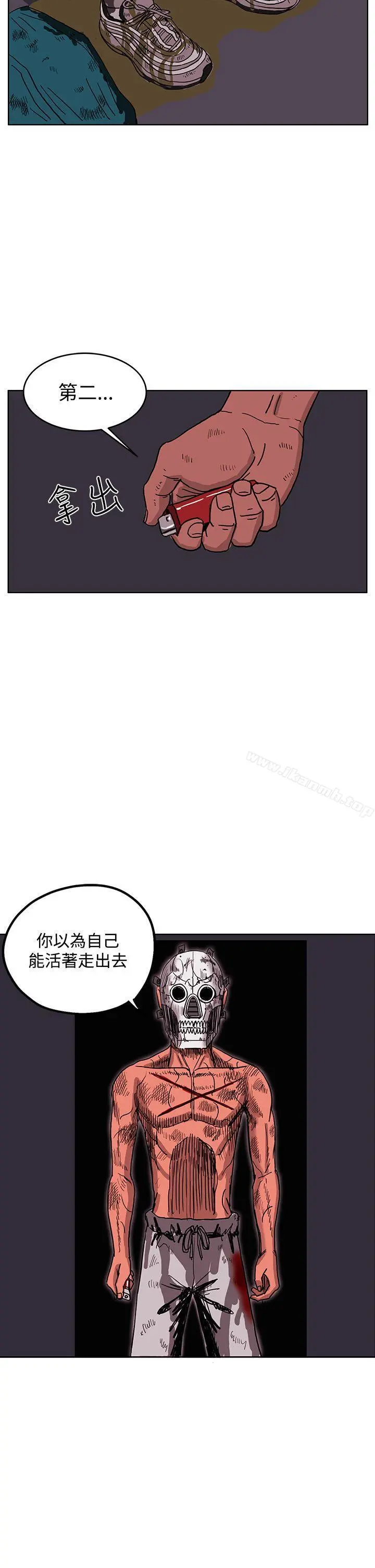 RUN（完结） - 第46话 - page 27