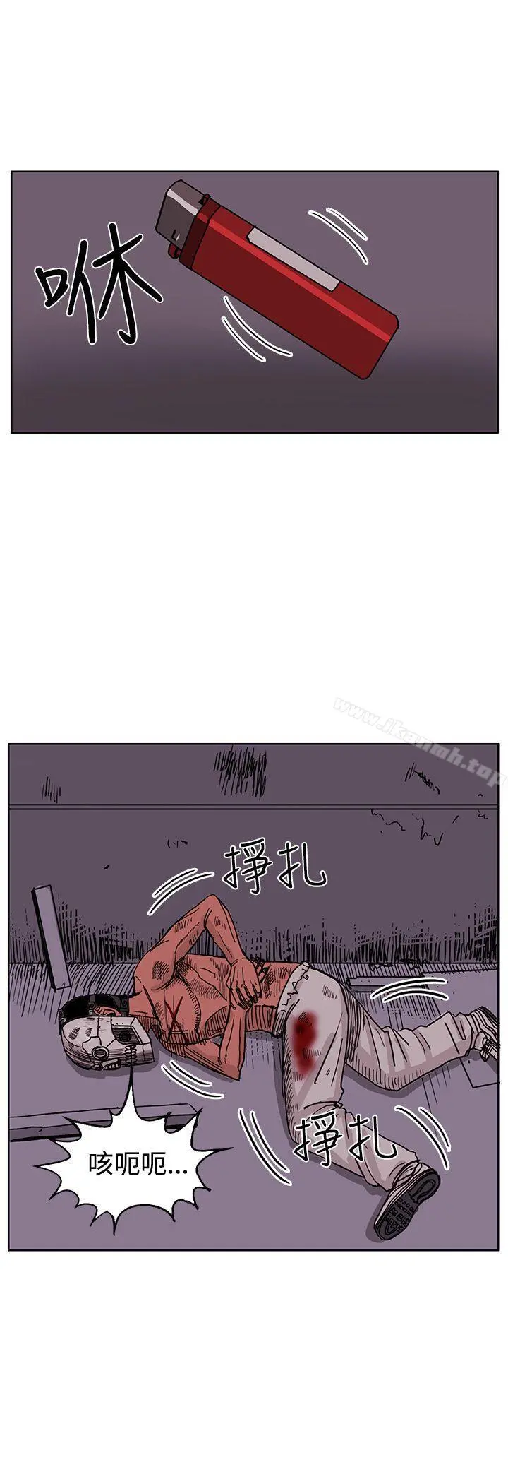 RUN（完结） - 第46话 - page 29