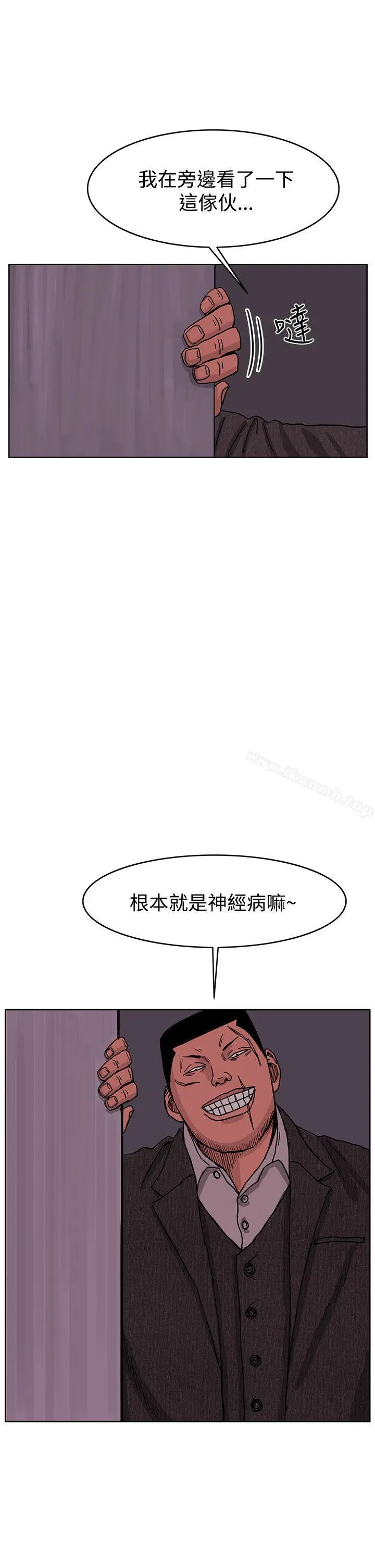 RUN（完结） - 第46话 - page 30