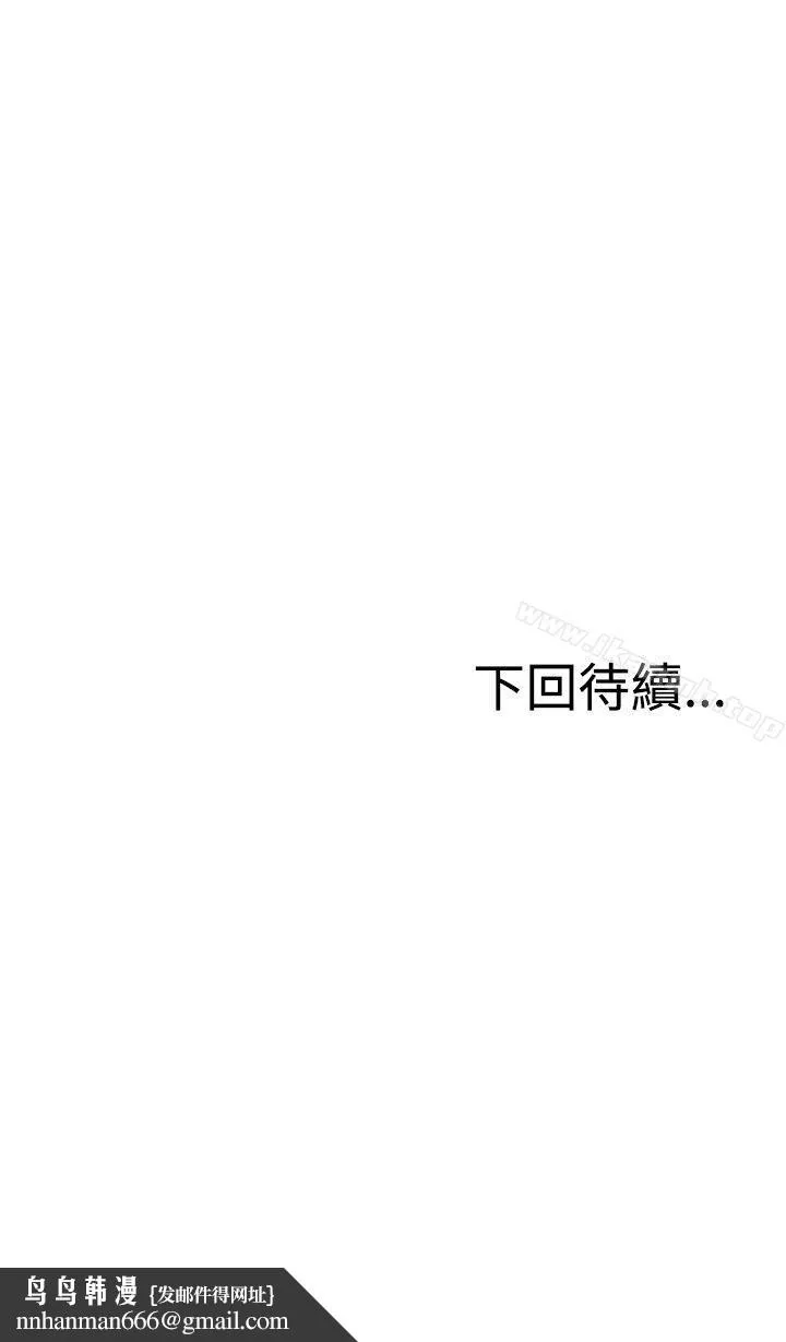 RUN（完结） - 第46话 - page 31
