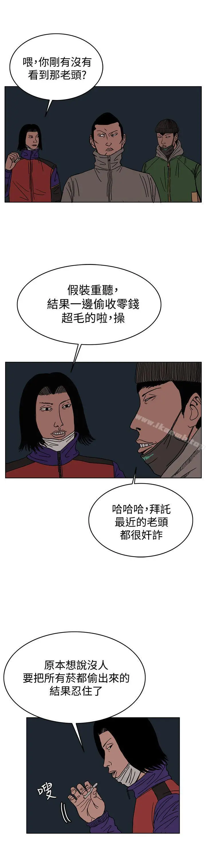 RUN（完结） - 第27话 - page 2