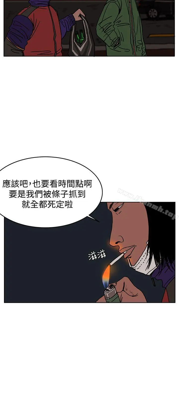 RUN（完结） - 第27话 - page 4