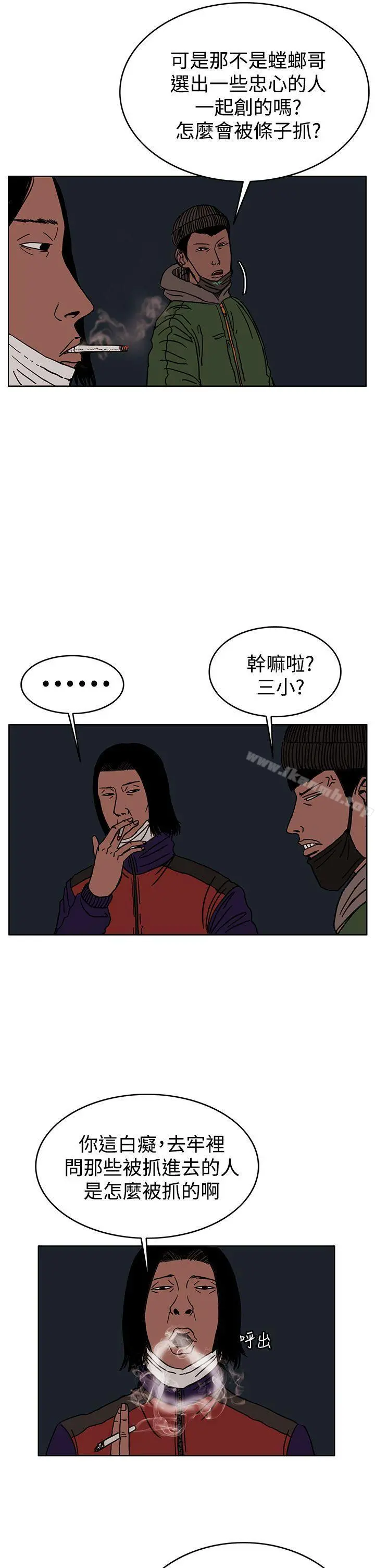 RUN（完结） - 第27话 - page 5