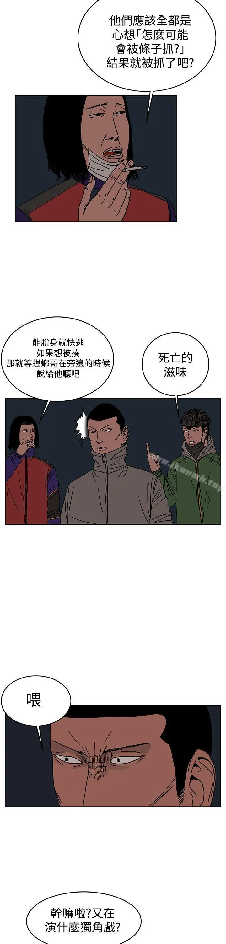 RUN（完结） - 第27话 - page 6