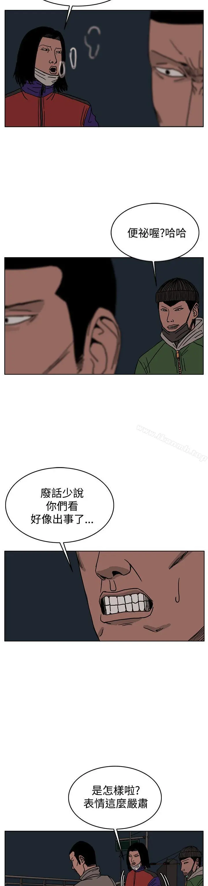RUN（完结） - 第27话 - page 7