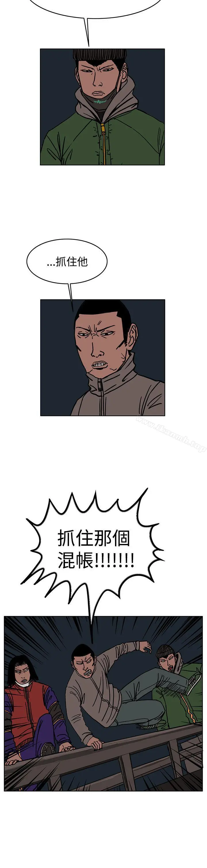 RUN（完结） - 第27话 - page 10
