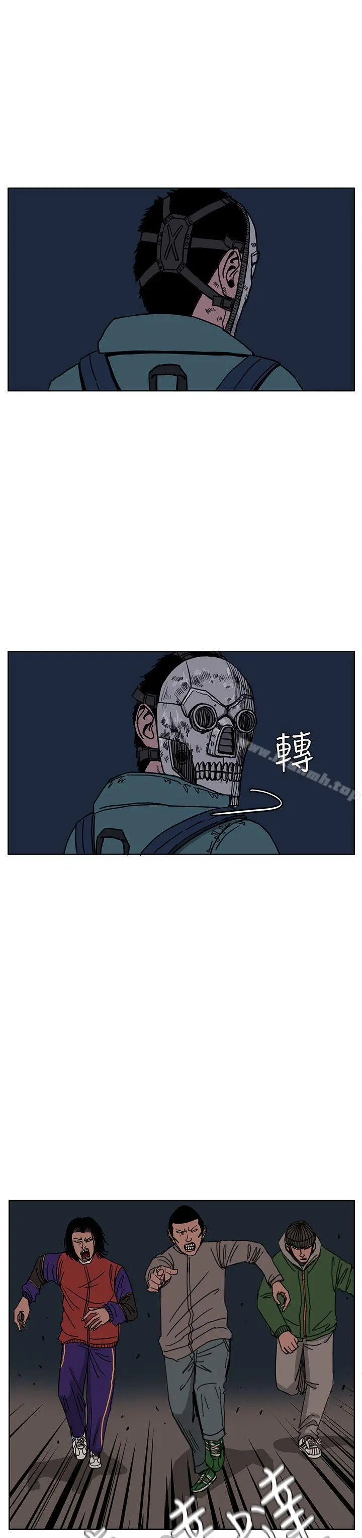 RUN（完结） - 第27话 - page 11