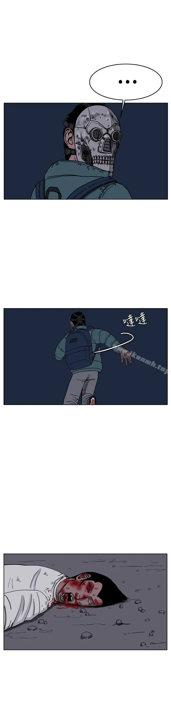 RUN（完结） - 第27话 - page 13
