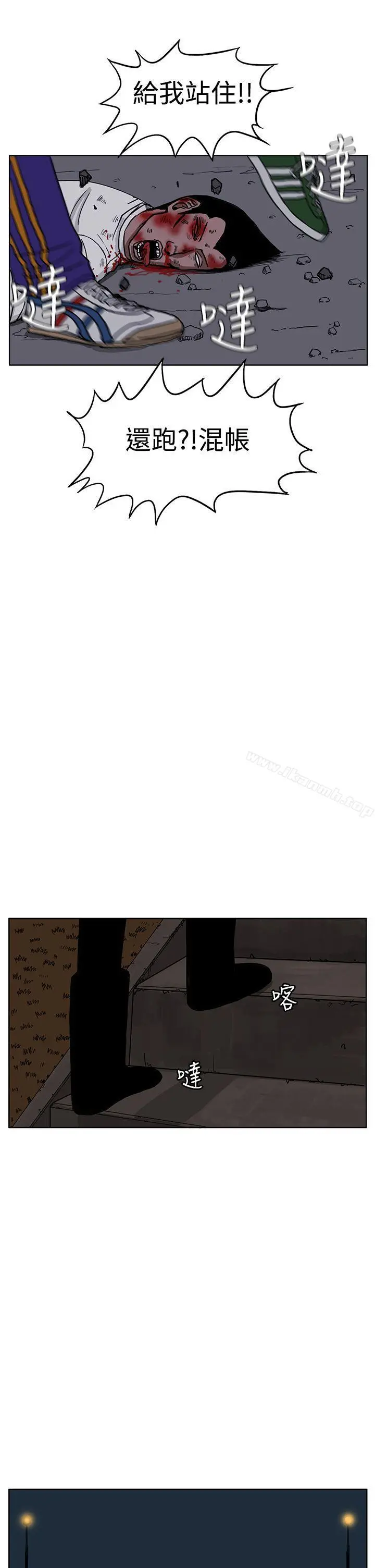 RUN（完结） - 第27话 - page 14