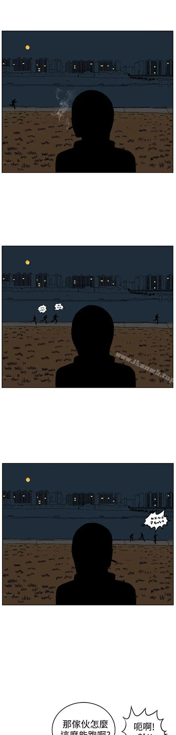 RUN（完结） - 第27话 - page 17